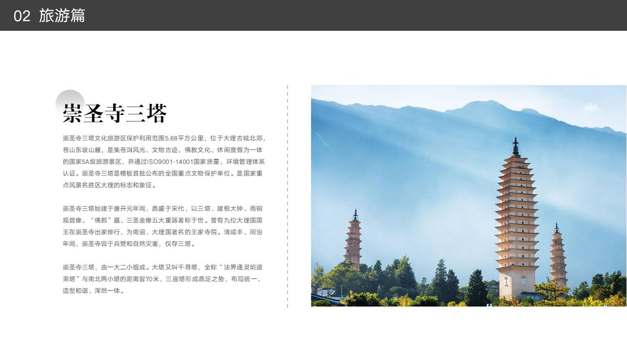 旅游画册 (5).pptx